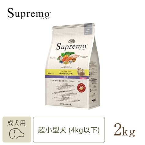 シュプレモ超小型犬用2kg：愛犬の健康と幸せをサポートするプレミアムドッグフード