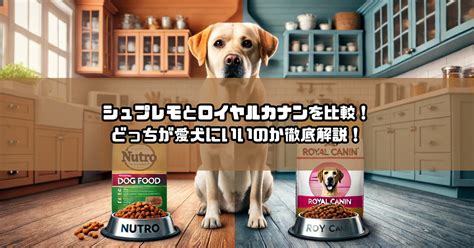 シュプレモ グレインフリー: 愛犬の健康と幸せのための理想的な食事