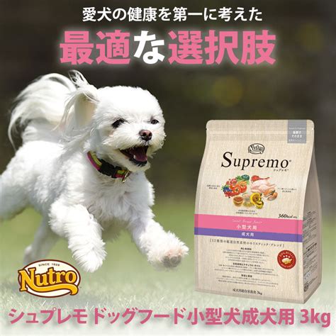 シュプレモ パピーで愛犬を健康に育てよう！