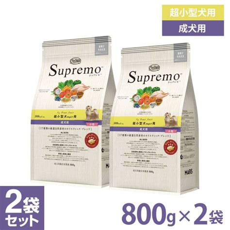 シュプレモ 小型犬用ドッグフードで健康的な愛犬の食事を