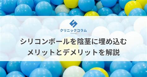 シリコンボール：用途、メリット、最新の応用法