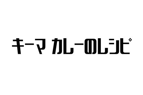 シリコンポールの魅力と活用法