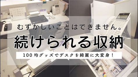 シーツ収納100均で叶える！快適かつスマートな収納術