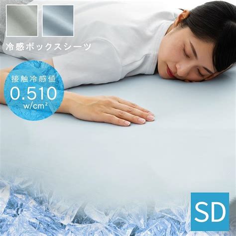 シーツ クールで快適な睡眠体験を！