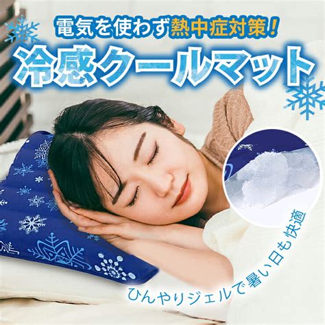 ジェルマット おすすめ：睡眠の質を極める究極のガイド