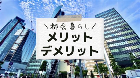 ジェントリー名古屋で、充実した都会生活を実現する