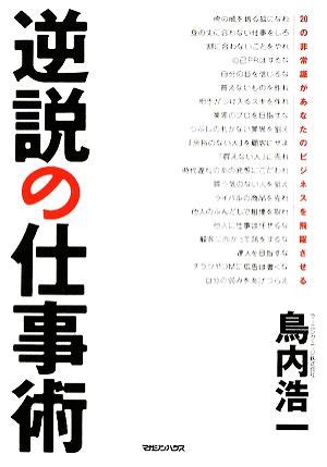 ジャン・ナック：あなたのビジネスを飛躍させるために知っておくべきこと