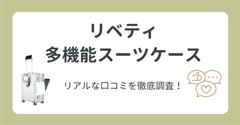 スイートハートキャリー 口コミを徹底調査！徹底解剖で本当の評判を暴く