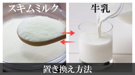 スキムミルクってカロリー高いの？牛乳との比較とダイエット時の活用法