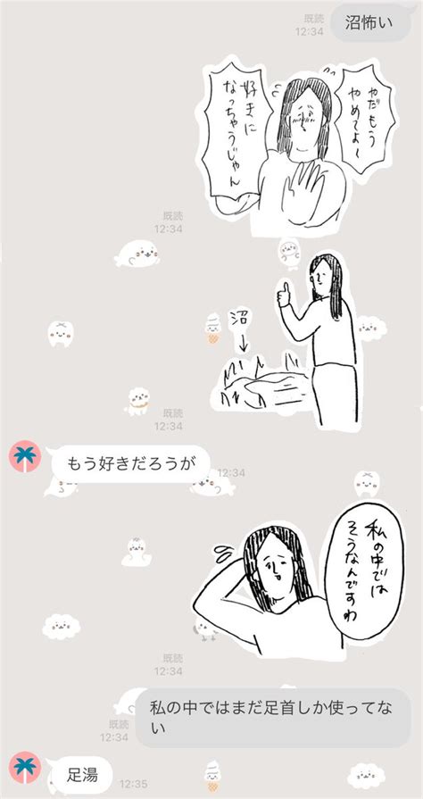 スタンプだけで会話