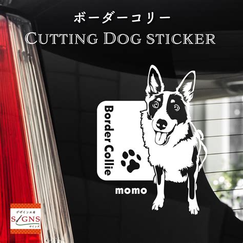 ステッカー犬：究極の愛犬家のためのガイド