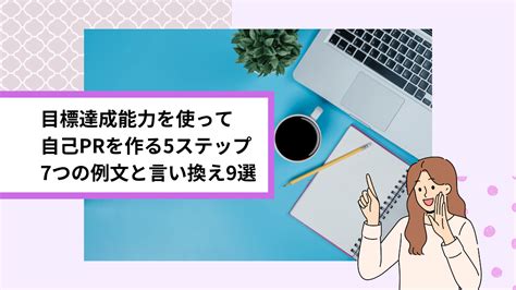 ステップだけ300選：目標達成の切り札