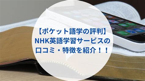 ステップアップ 口コミで評判の語学学校を徹底比較