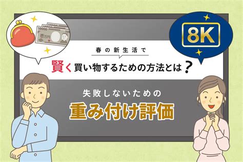 ステップ 通販で賢く買い物をする方法