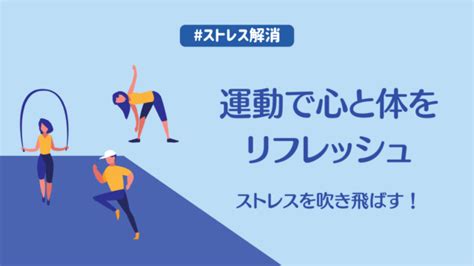 ストレス発散おもちゃで心と体をリフレッシュ