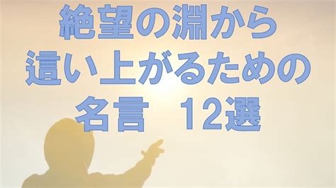 スルーラブ: 絶望の淵から這い上がるためのガイド