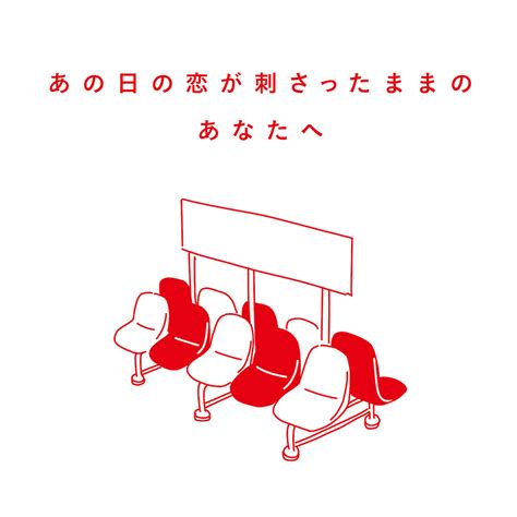 スルーラブ おおさか：「あの恋」に悩んでいるあなたへの処方箋