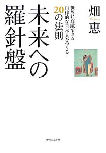 スーパーシニア ～輝く未来への羅針盤～