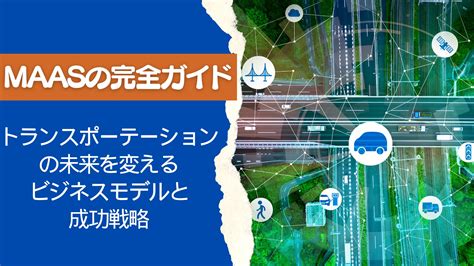 スーパーリードが未来を変える：ビジネスとキャリアを向上させる究極のガイド