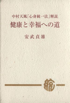 セラピー効果：健康と幸福への道