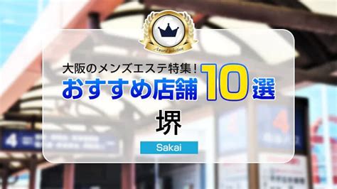 センター北でおすすめのメンズエステ10選！効果や料金を徹底比較