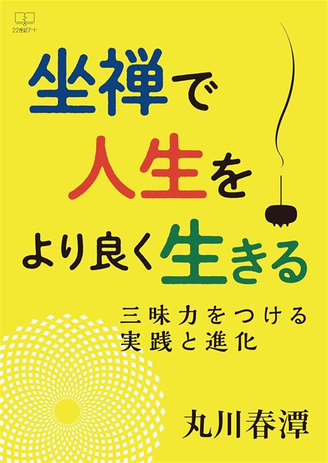 ゼロフォーで人生をより良く生きる完全ガイド