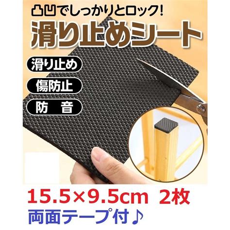 ソファーが滑らない！快適空間を手に入れる「滑り止めマット」活用術