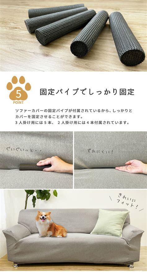 ソファー カバー 犬 - 愛犬と快適に過ごすための賢い選択