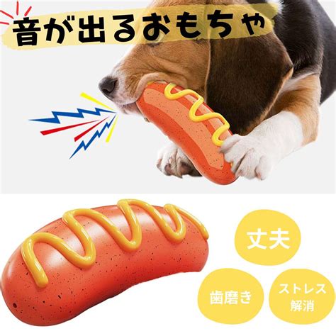 ソーセージ犬