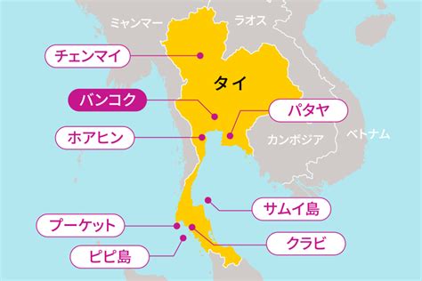 タイランドへの旅行で役立つ便利なヒント: サワディー 坂東