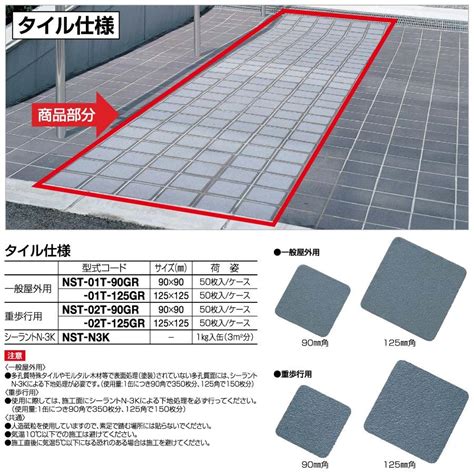 タイル 滑り止め 屋外：安全で快適な屋外空間を実現する