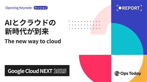 タワークラウド時代の到来