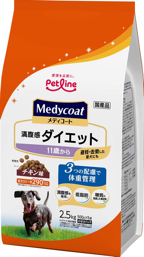 ダイエットドッグフードで愛犬の健康を維持する