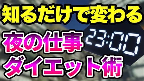 ダイエット適正体重の追求：健康的な体重管理のガイド