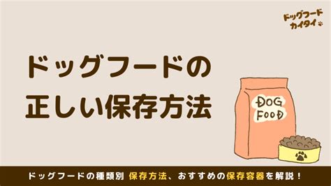 ダイエット ドッグフードで愛犬の健康を守ろう！