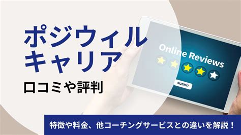 チャイエス 口コミ徹底調査！体験談や評判からメリット・デメリットまで大公開