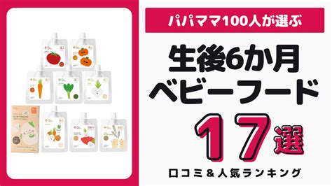 チョイスベビー 口コミでわかる！安心・安全でおすすめのベビー用品選び