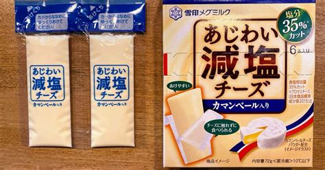 チーズが大好きだけど、減塩したい！塩分ゼロチーズのすべて