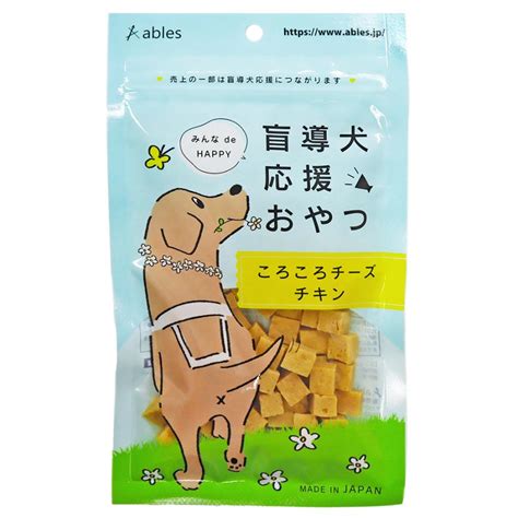 チーズ犬おやつで愛犬を幸せに！