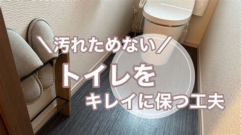 ティッシュでトイレを清潔に保つ方法