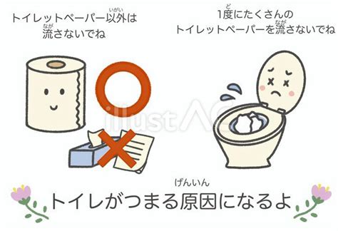 ティッシュでトイレを詰まらせないための賢い方法