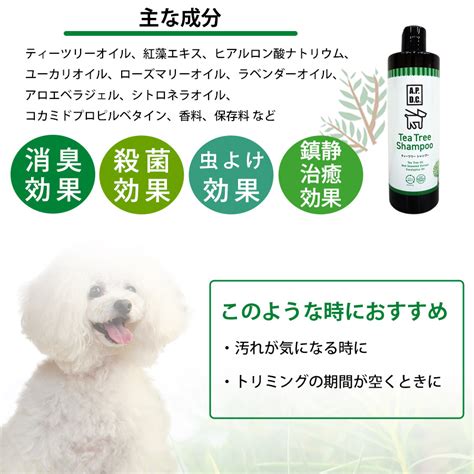 ティー ツリーシャンプーの犬への使用に関する口コミまとめ