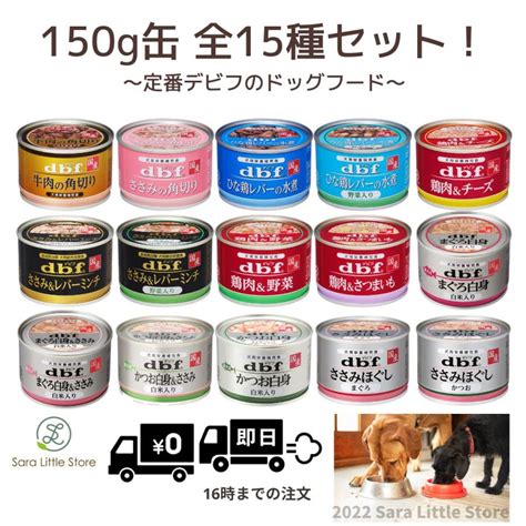 デビフ 缶詰 シニア 口コミ - 愛犬の健康と栄養をキープするための秘訣