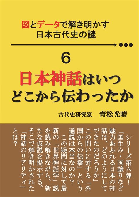 データで解き明かす日本の現状と展望