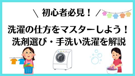 トイレから洗濯まで、洗剤の賢い使いこなしで快適生活！