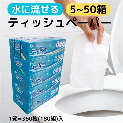 トイレにティッシュペーパーは必要不可欠か？