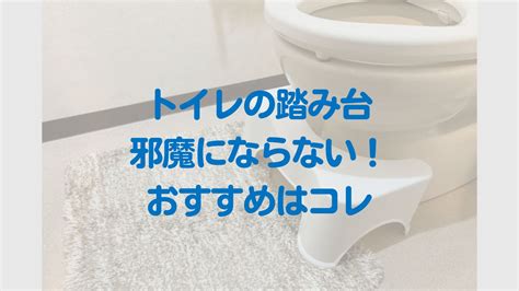 トイレの学習シートの口コミを徹底調査！失敗しない選び方とおすすめ商品をご紹介