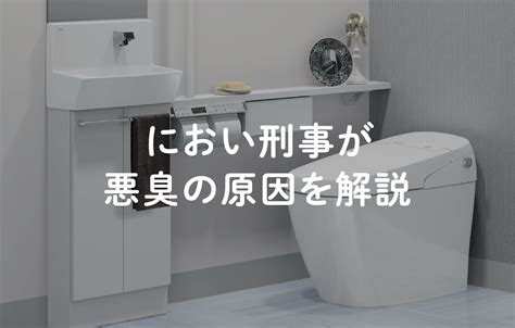 トイレの悪臭を撃退！消臭機徹底ガイド