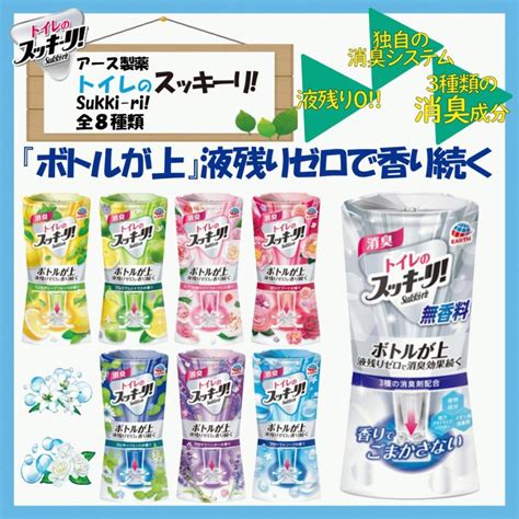 トイレの消臭ランキングで最高の製品を選ぶための完全ガイド