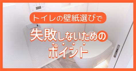 トイレの消臭機選びで失敗しないためのガイド